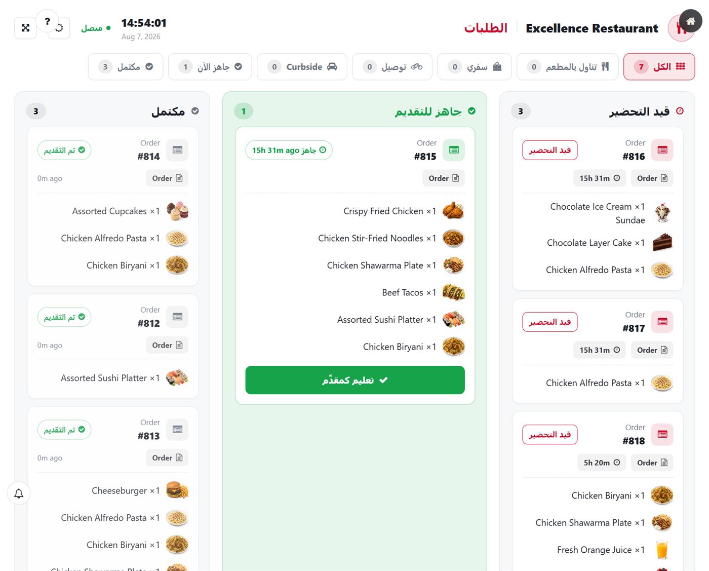 شاشة الصالة