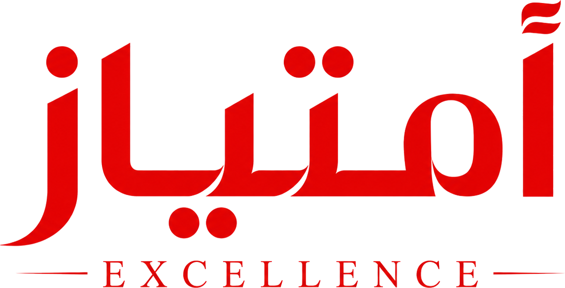 Excellence أمتياز